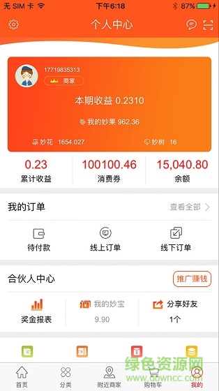 蒸妙生活獎(jiǎng)勵(lì)平臺(tái) v1.94 安卓版 1