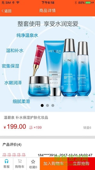 蒸妙生活獎(jiǎng)勵(lì)平臺(tái) v1.94 安卓版 2