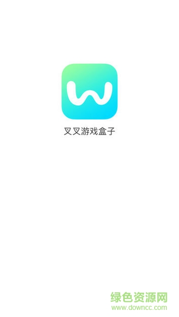 叉叉游戲盒子ios版 v1.0 iphone手機(jī)版 0