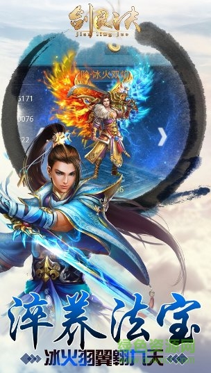 劍靈訣黑馬版本0