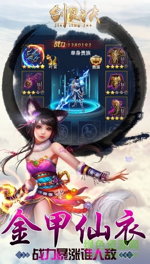 劍靈訣黑馬版本1