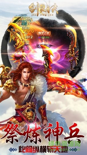 劍靈訣黑馬版本3