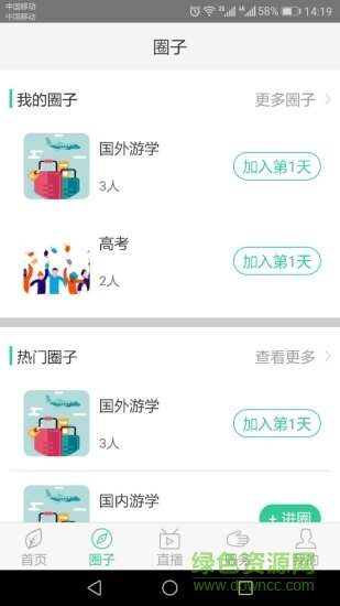 豆尖(留学服务平台) v1.7.1 安卓版1