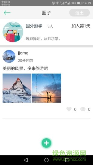 豆尖(留学服务平台) v1.7.1 安卓版3