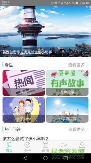 豆尖(留学服务平台) v1.7.1 安卓版4