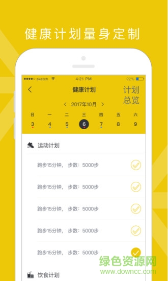 禾連健康wifi v9.3.27 官方安卓版 2
