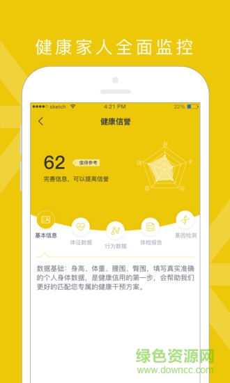 禾連健康wifi v9.3.27 官方安卓版 3