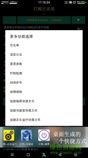 強(qiáng)制打盹forcedoze漢化版 v3.0.6 安卓最新版 0