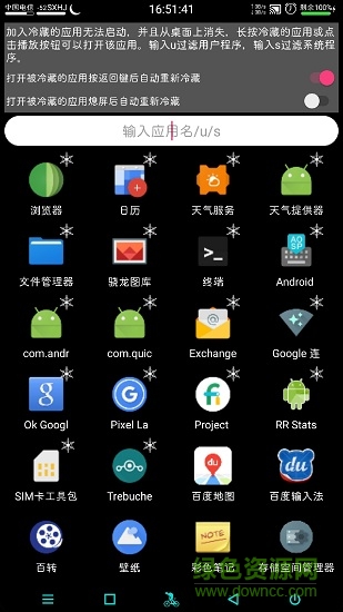 強(qiáng)制打盹forcedoze漢化版 v3.0.6 安卓最新版 1