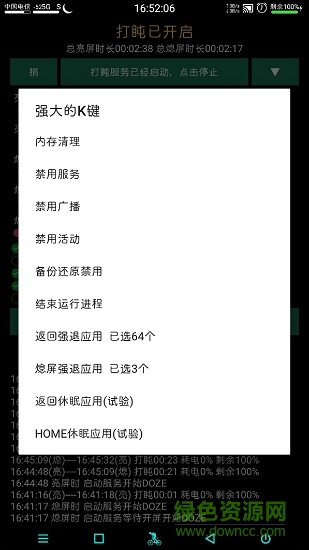 強(qiáng)制打盹forcedoze漢化版 v3.0.6 安卓最新版 2