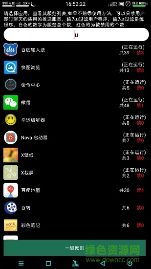 強(qiáng)制打盹forcedoze漢化版 v3.0.6 安卓最新版 3