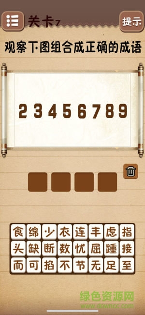 史上最囧游戲4手游 v1.0 安卓版 1