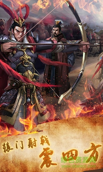 天火同人三國呂布傳說 v1.0.0 安卓版 2