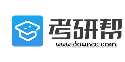 考研幫怎么樣?考研幫一對(duì)一輔導(dǎo)軟件-考研幫app下載