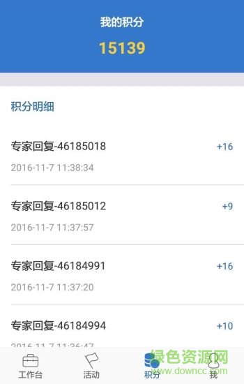 39問醫(yī)生(醫(yī)生版) v2.3.0 安卓版 2