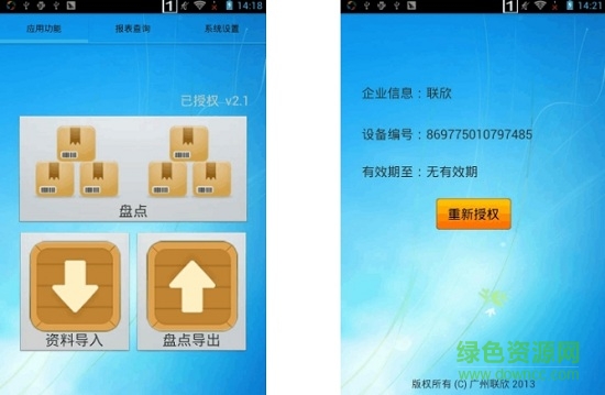 盤點小管家軟件 v2.0.6 安卓版 0