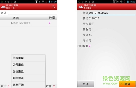 盤點小管家安卓版