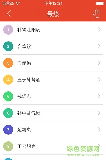 中藥方劑辭典 v2.92 安卓版 2