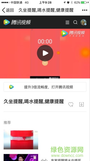 手機(jī)久坐提醒軟件 v1.2 安卓版 1