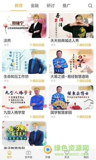 環(huán)球娛樂(lè)網(wǎng) v1.0.0 安卓版 0