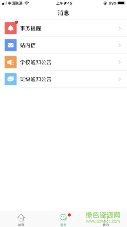 云校衛(wèi) v2.0.1 安卓版 1
