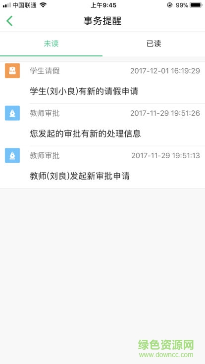 云校衛(wèi) v2.0.1 安卓版 2
