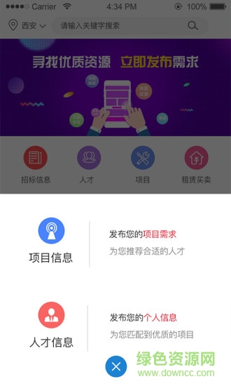蜘蛛通服 v1.0.4 安卓版 0