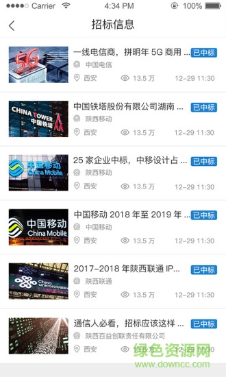 蜘蛛通服 v1.0.4 安卓版 2