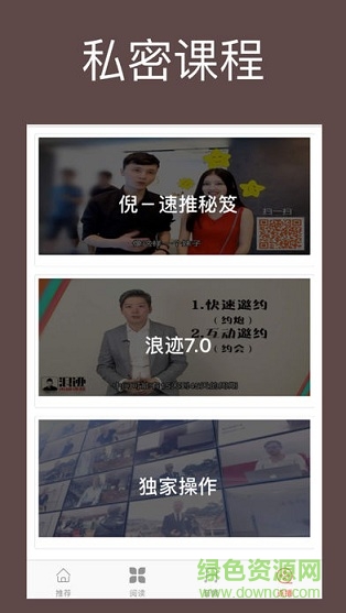 PUA課堂 v3.6.0 安卓版 0