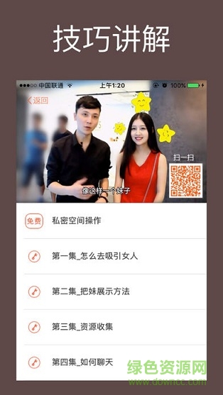 PUA課堂 v3.6.0 安卓版 2