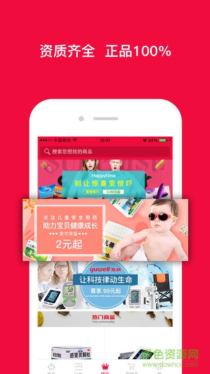 普澤健康大藥房 v1.4.2 安卓版 0