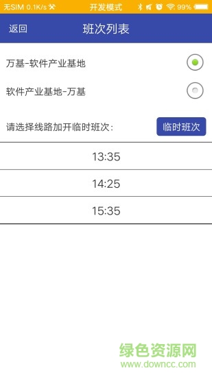 順豐小汽車app