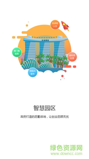 阜創(chuàng)匯工會 v2.0.2 安卓版 0