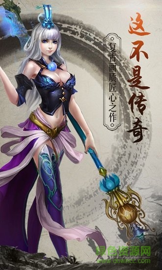 這不是傳奇變態(tài)版 v1.4.3 安卓版 1