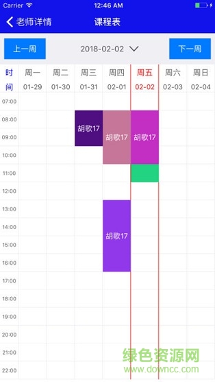 計課寶 v1.012 安卓版 0