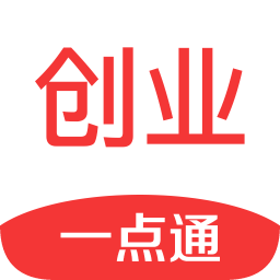 創(chuàng)業(yè)一點(diǎn)通