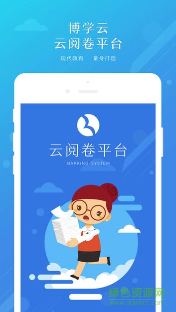 博學(xué)云教師端 v3.1 安卓版 0