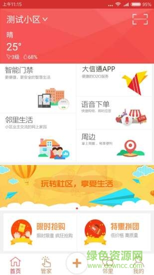 大信易生活 v3.1.0 安卓版 0