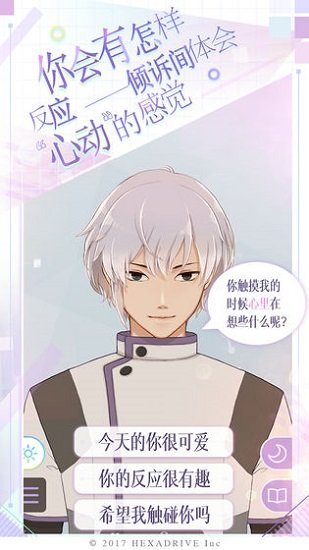 makes早安我的少年官方正版 v1.11.2 安卓最新版 0