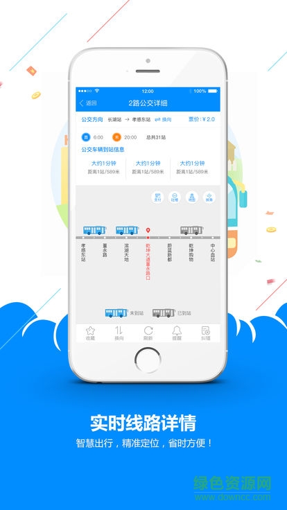 商丘掌上公交路線查詢 v1.0 安卓版 0
