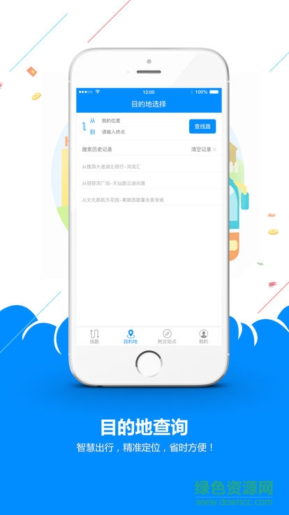 孝感智慧公交 v3.0.4 安卓版 1