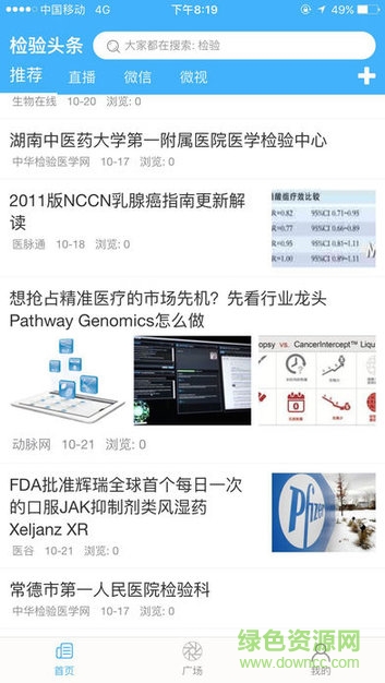 孝感智慧公交 v3.0.4 安卓版 2