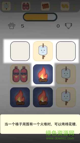 烤點什么吃游戲 v1.0 安卓版 1