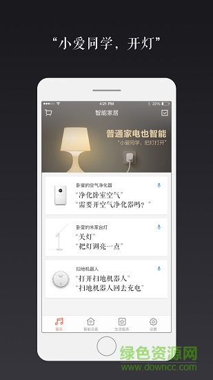 小米ai音箱開發(fā)版rom升級包 v1.3.6 安卓版 0
