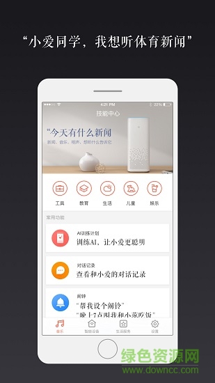 小米ai音箱開發(fā)版rom升級包 v1.3.6 安卓版 1