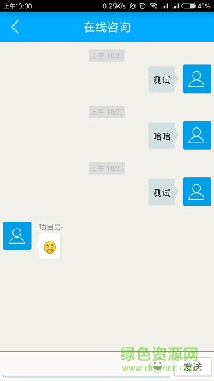 索坦患者援助醫(yī)生版 v1.0 安卓版 1