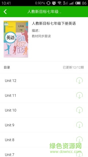 教輔通 v1.6.284 安卓版 0