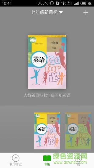 教輔通 v1.6.284 安卓版 3