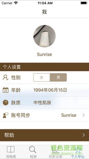 fps流暢度軟件 v1.2 安卓版 1