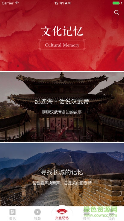 文化一点通app下载